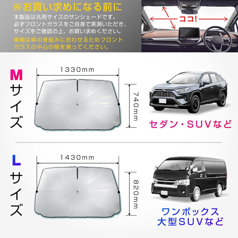Seiwa Car Accessories Umbrella Sunshade M Size (W1330mm x H740mm) Titanium Coating UV Protection 99.9% Folding Shade