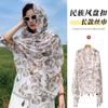 Ethnic style buckle blue shawl summer outside tie-dye cape seaside photo sunscreen silk scarf versatile scarf women