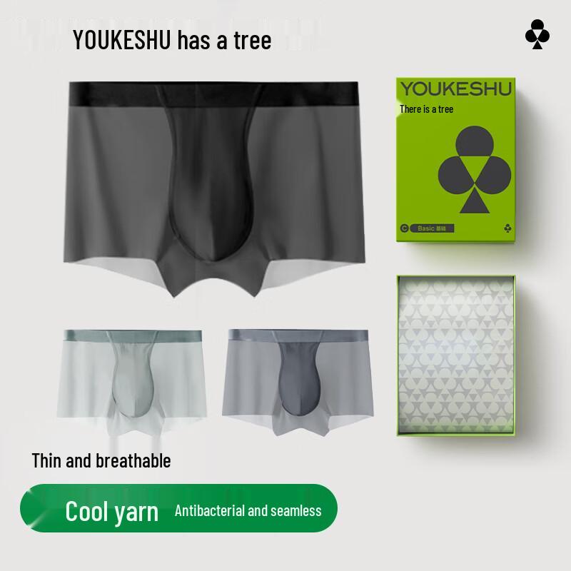 Мужские бесшовные боксеры из ледяного шелка, 3 шт.