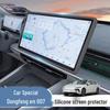Защитное стекло для экрана навигации Dongfeng Yipai 007: Силиконовый щит от столкновений