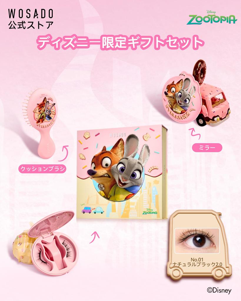 WOSADO X Zootopia Series Magnetic False Eyelashes Gift 01 Natural Black Magnetic False No Suitable for Light Makeup [Official Store] Disney's Set, No.