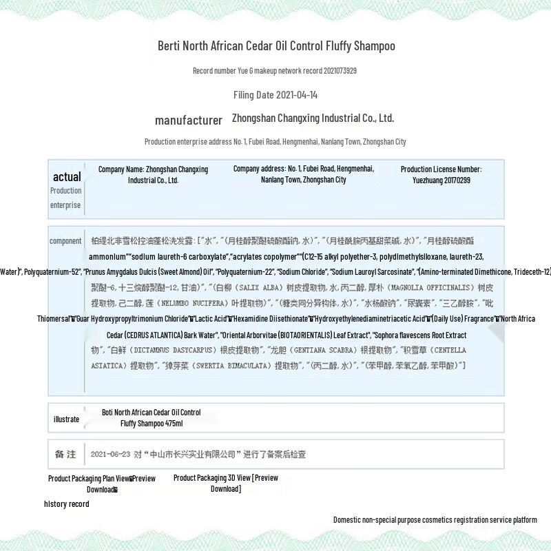 Baitei North African Cedarwood Oil Control Volumizing Shampoo