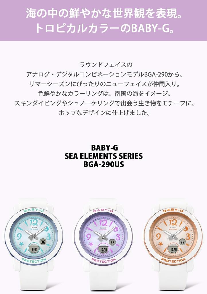 Baby Gee Watch White [Casio] [] BGA-290US-6AJF Women's