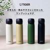 Tiger Thermos Water Bottle, 500ml, One-Push Stainless Steel, Dishwasher Safe, Integrated Gasket, Easy-Drink Design, Integrated Lid and Gasket, Only Th