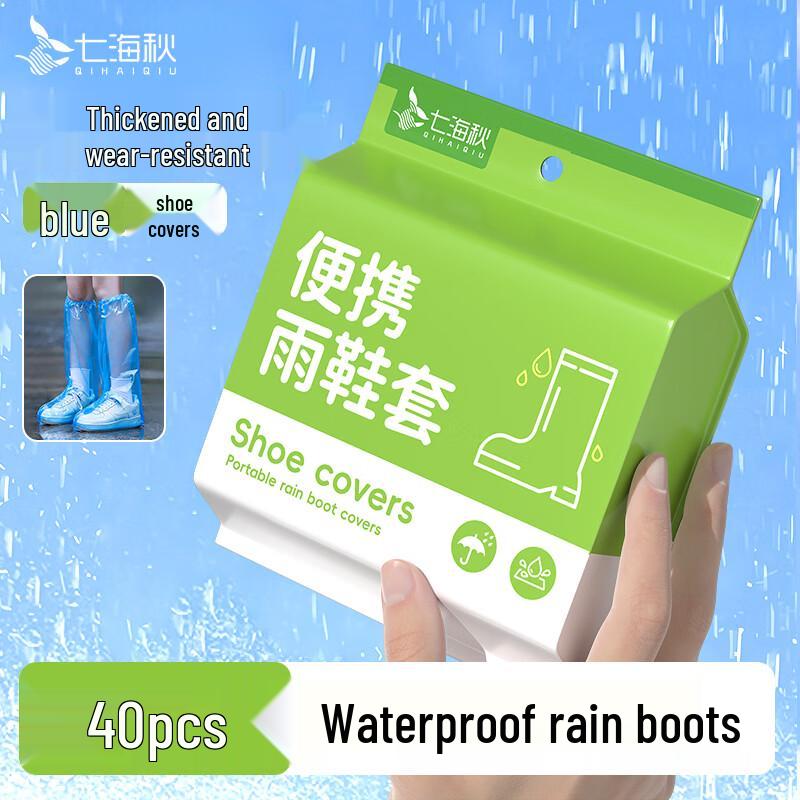 QIHAIQIU Утолщенные водонепроницаемые одноразовые чехлы для обуви