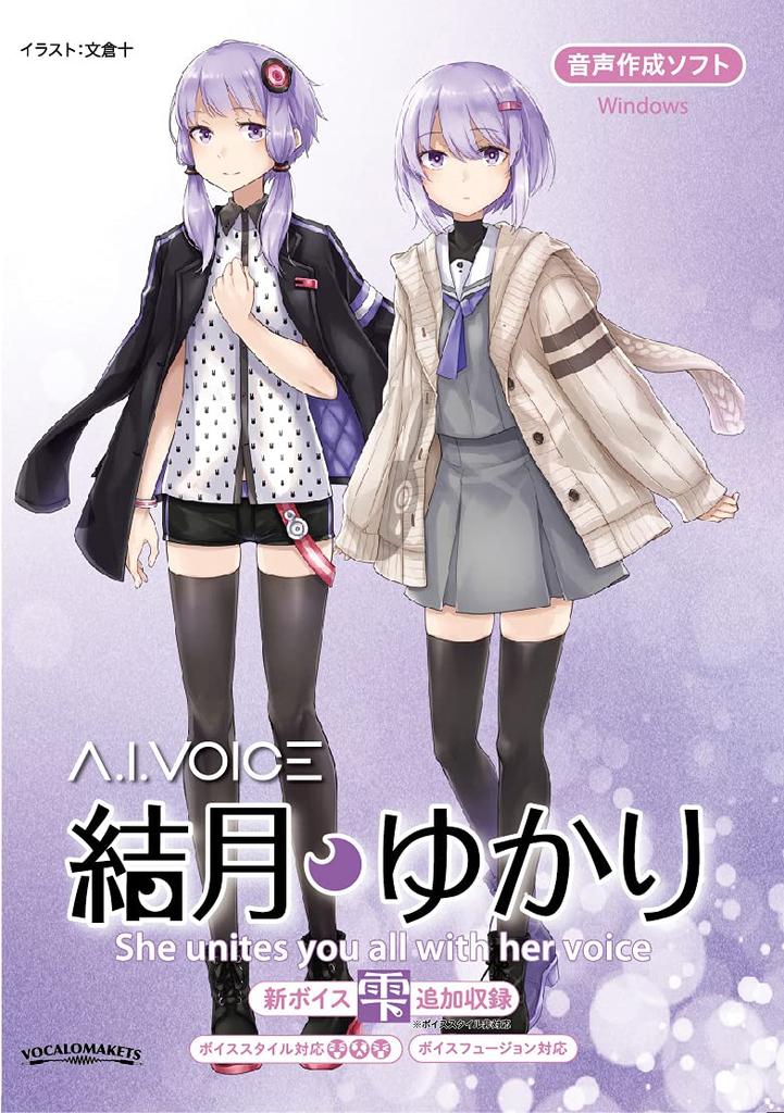 Yukari Yuzuki Packaged Version Speech Synthesis Software A.I.VOICE