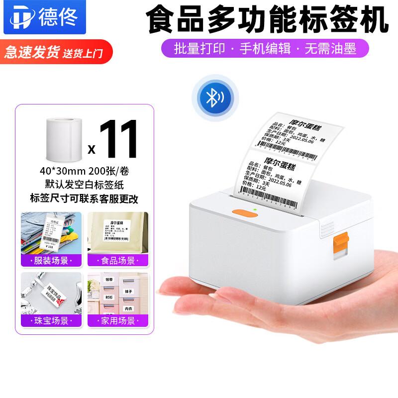 Portable Bluetooth Thermal Label Printer CN plug (adapter included)
