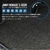 YOURS Jimny Nomad Trunk Mat X Protects Cargo Protects Against and More Dresses Up Your Car Genuine Check Pattern S 5-Door (Gray Black) - Waterproof,