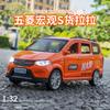 1:32 Wuling Hongguang S Минивэн Модель Симуляция Литье под давлением Металлический сплав Модель Автомобиля Звук Свет Оттянуть Назад Коллекция Детская Игрушка Подарки