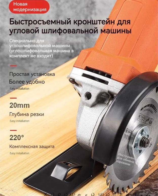 Аксессуары для режущей машины Металлическое основание-кронштейн