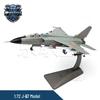 Модель истребителя-бомбардировщика JH-7A «Летающий леопард»