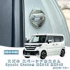 TADOKAPATU Suzuki Spacia Custom MK54S MK94S Striker Cover Door Lock Cover Plating Accessories Interior