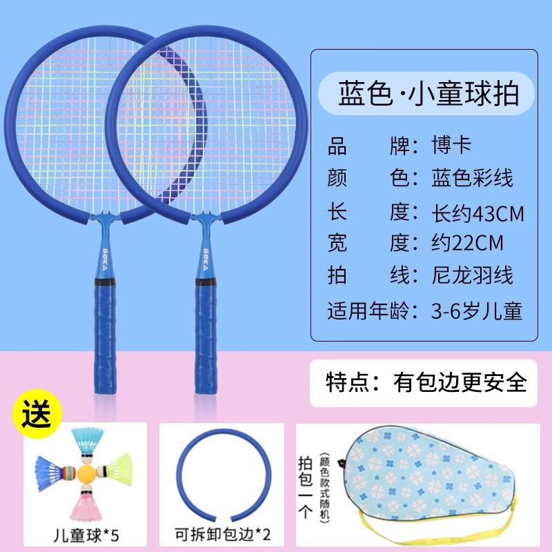 Lightweight Kids Badminton Racket Set Ages 3-12 Dual Racquets With Nylon Shuttlecocks Carry Bag