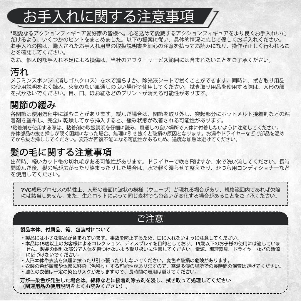 MJD Кукла Масштабная Подвижная Аниме Для Возраста 15 и Сделано из ПВХ Включает Коллекционную Бабочку Запретная Зона Фигурка 1/8, 20 см, Вверх, и АБС, Одежда, Фигурка,