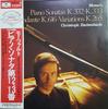 LP Record CHRISTOPH ESCHENBACH - Mozart: Piano Sonatas K. 332, K. 33 20MG0368 DEUTSCHE GRAMMO 1982 Japan Obi Classical Used
