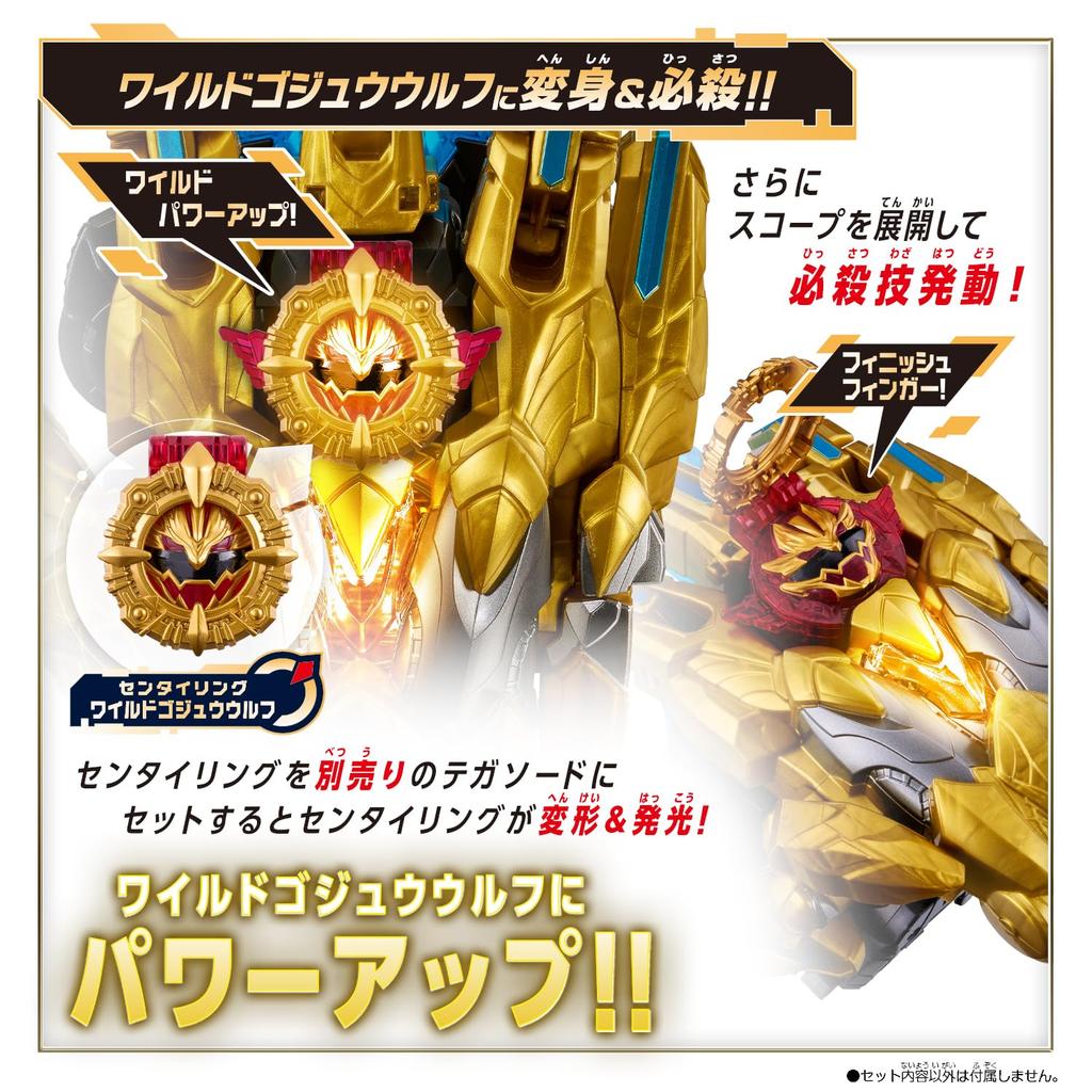 [Bandai] Number One Sentai Gojuuger Gojuwolf Wild Power-Up Set (Bonus: Sentai Ring Gojuuger Akatsuki ver. included)
