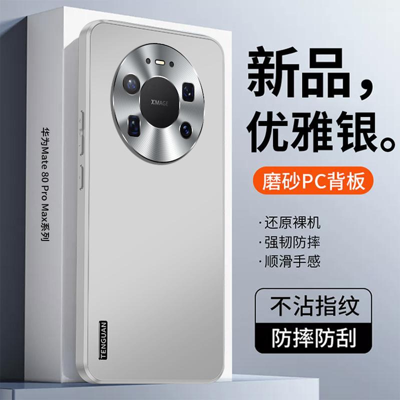 Применимо к чехлу для мобильного телефона Huawei Mate11 ProMax новый микро-матовый металлический объектив простой противоударный чехол влагозащитный