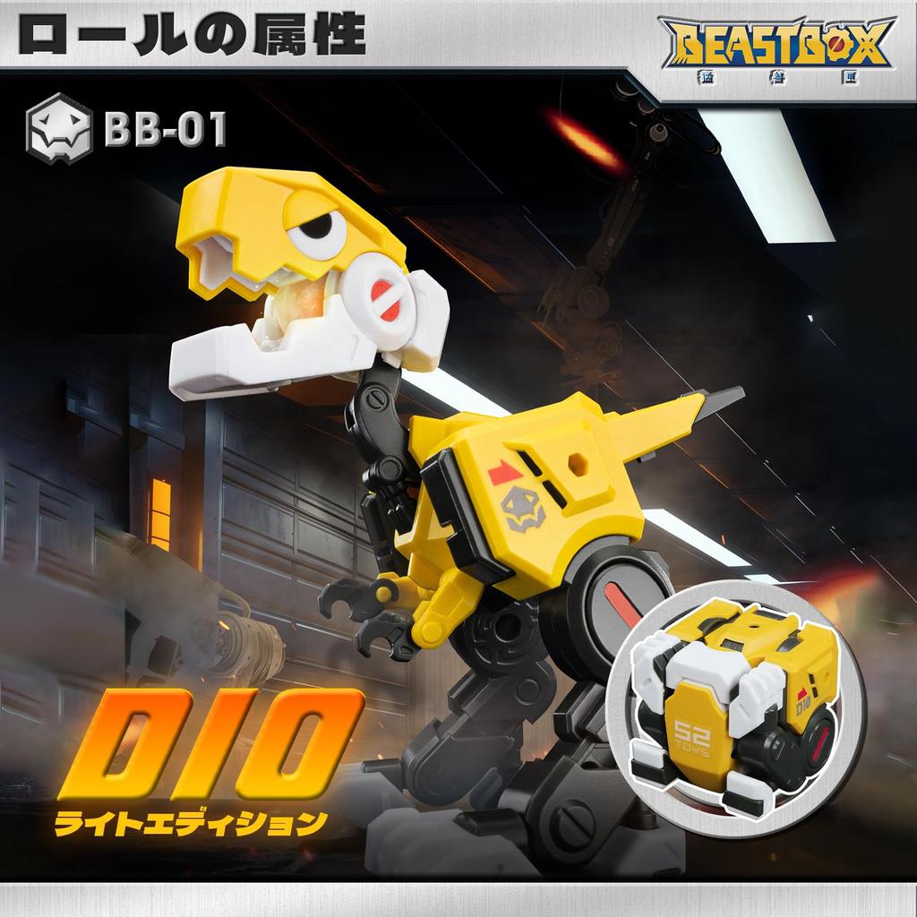 52TOYS BEASTBOX DIO Lite Edition с подвесным трансформирующимся трансформером BB-01 Упаковка, Игрушка,