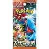Pokemon Card Game TCG Japanese Scarlet & Violet SV4K Ancient Roar Booster (5 Cards Per Pack)