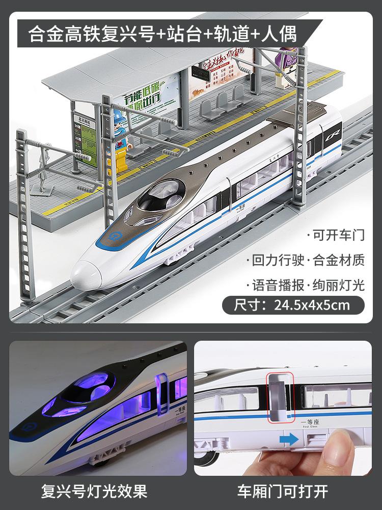 Имитация EMU Модель высокоскоростной железной дороги Игрушка Маленький поезд Harmony Number Fuxing Сплав Поезд метро Автомобиль Мальчик 3 года