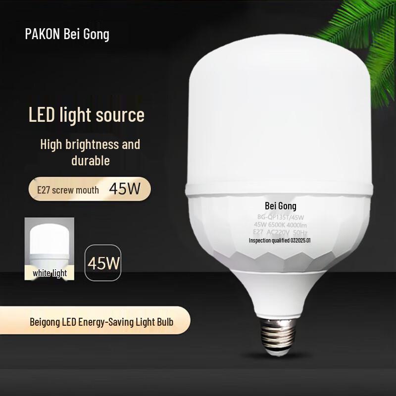 Beigong E27 LED Industrial Light Bulb