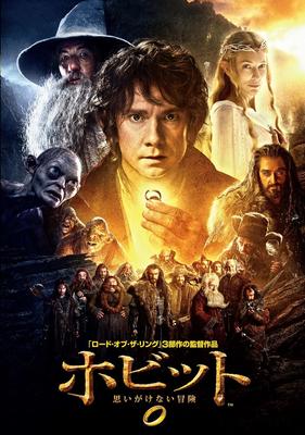 DVD - Хоббит: Неожиданное путешествие 1000450769 WARNER BROTHERS 2012 Япония Фильмы и DVD Б/У