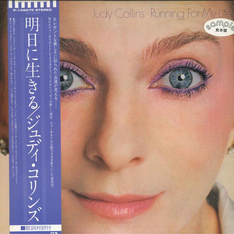 Виниловая пластинка JUDY COLLINS Running For My Life P10827EPROMO ELEKTRAASYLUM 1980 Япония КантриФолк Б/у