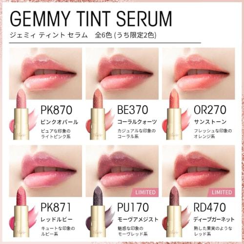 Visee Gemmy Tint Serum RD470 Deep Garnet 2.9g Tint Lip Gem Lip Moisturizing Ruddy Gloss Sheer