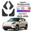 Брызговики Wuling Bingo S для моделей 2025-2026 годов - Мягкая резина, цельная конструкция