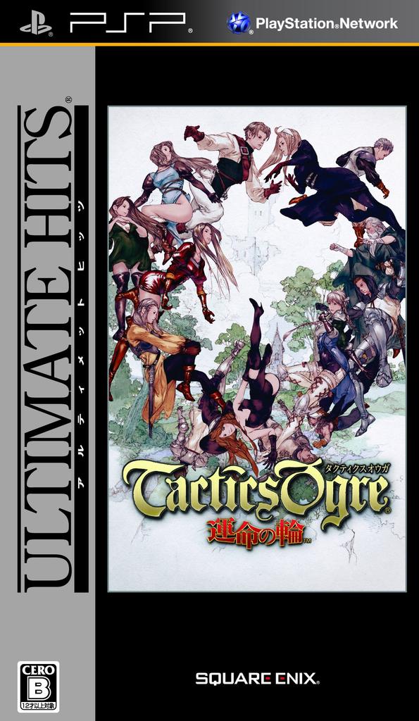 Ultimate Hits Tactics Let Us Cling Together PSP Ogre -