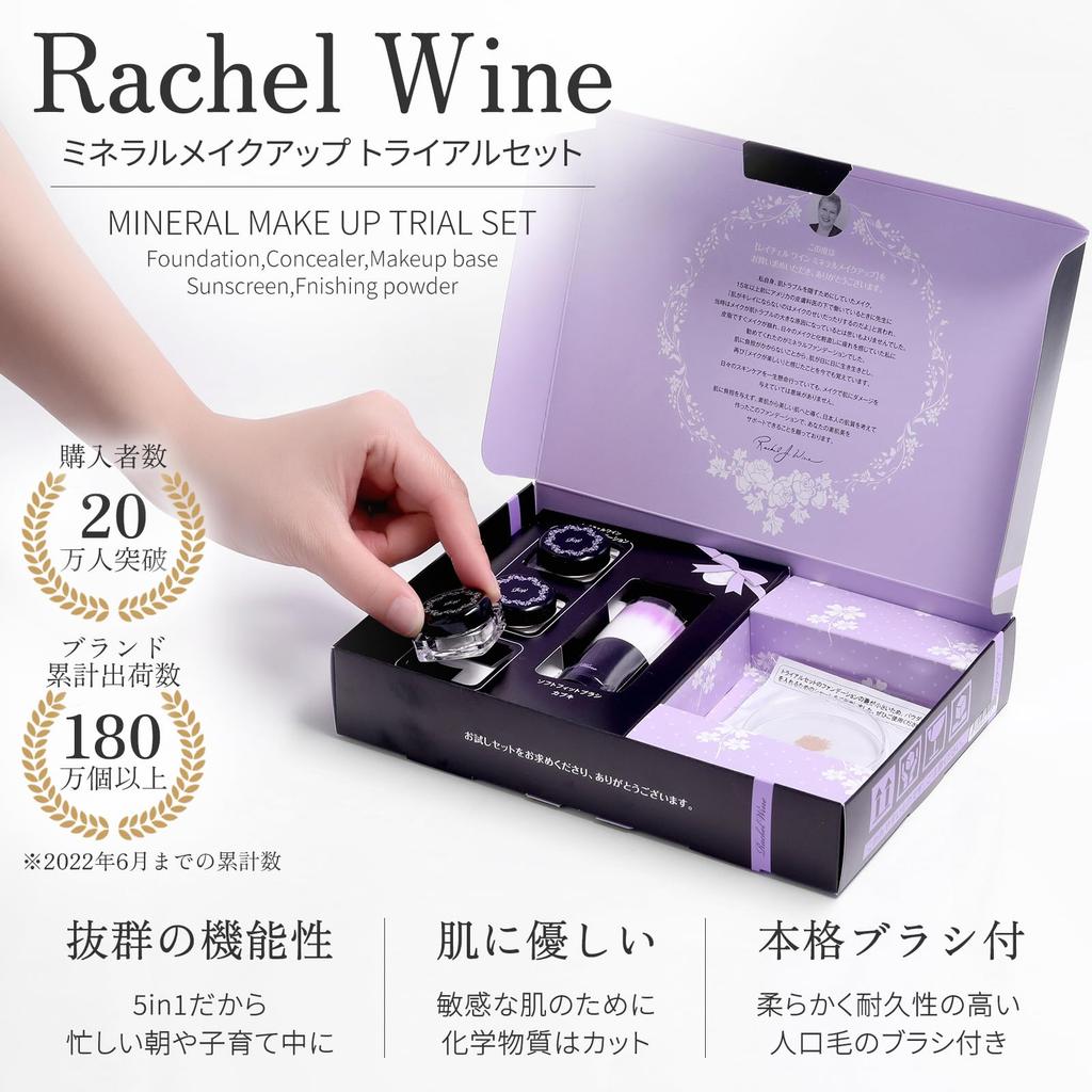 Пробный набор минеральной основы под макияж Natural Skin Tone SPF27 Пробный набор для чувствительной кожи Пудра-основа 1 Worth Made in Japan Rachel