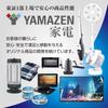 Yamazen Curiom Hand Crank Radio Waterproof Dustproof Mobile Charging AM FM Wide FM White YTM-R100