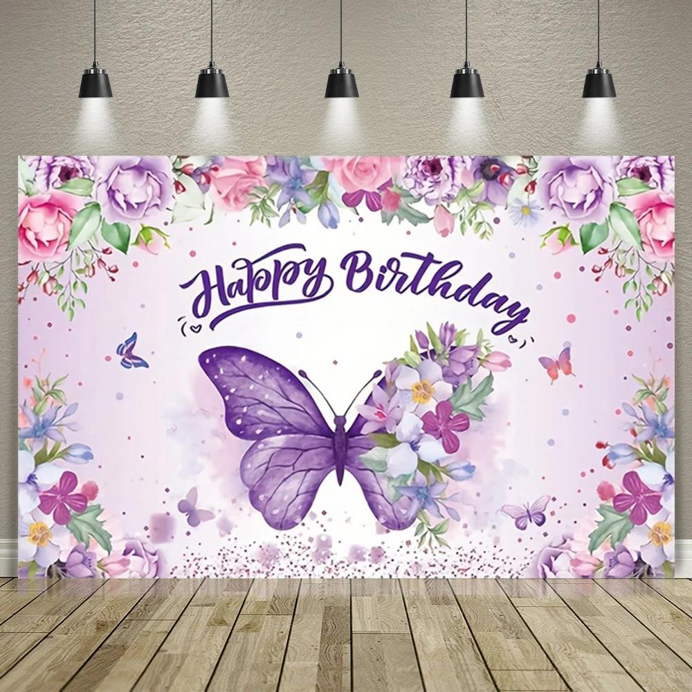 Dreamy Butterfly Theme Photography Child Birthday Party Baby Shower Purple Flowers Banner Background Decoration Photo Studio2