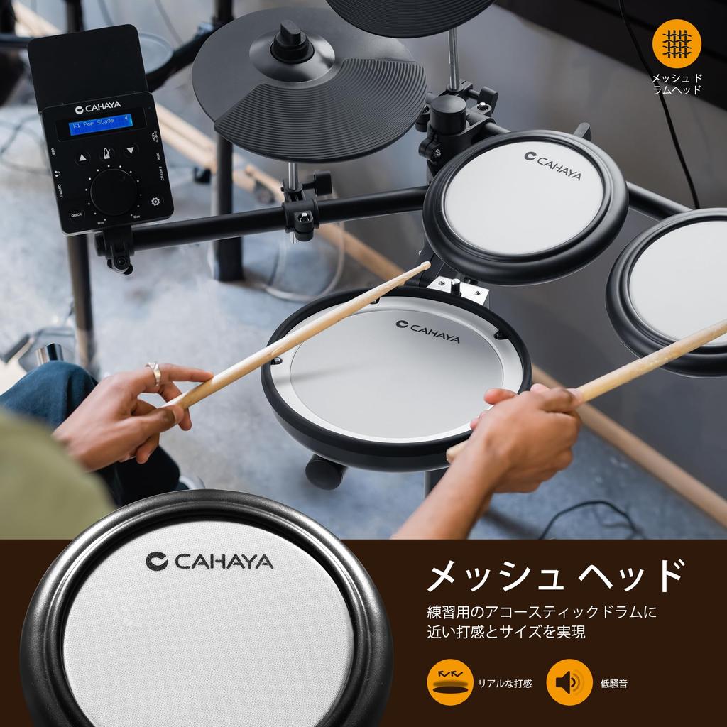 CAHAYA Electronic Drum Drum 2 For MIDI 2 Drum Music Drum Stick Holder 350 25 Drum Home Practice 5 3 Cymbals Set, Stool, Headphones, Pedals, Mesh,