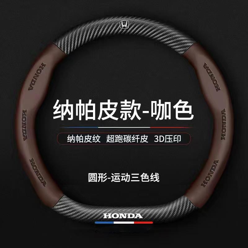 AQM1 Car Steering Wheel Cover Microfiber Leather Protection Cover For Honda Fit Civic Accord 7 8 9 10 Pilot City Jazz CRV HRV