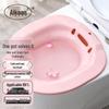 Aikaan Perineal Toilet Sitz Bath