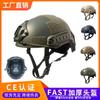 Fast Tactical Helmet Outdoor Cycling CS Game Protective ABS Airsoft Hunting Training