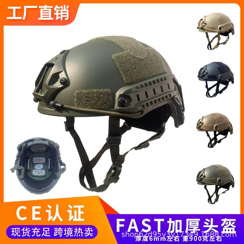 Fast Tactical Helmet Outdoor Cycling CS Game Protective ABS Airsoft Hunting Training