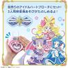 Bandai Фигурка поддержки айдолов Cure Wink KiraKira Световой Игрушка 15 см