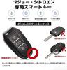 [KUNIO] Peugeot Exclusive Key Case Key Cover Key Holder Silicone