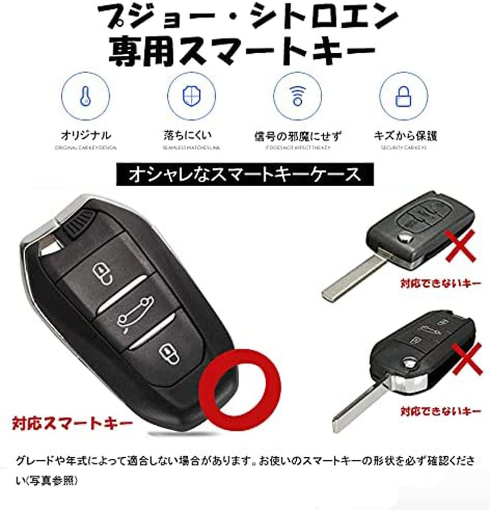 [KUNIO] Peugeot Exclusive Key Case Key Cover Key Holder Silicone