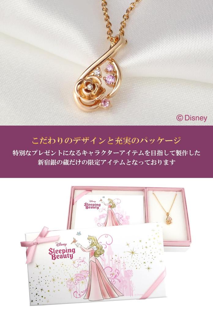 Disney Limited 150 шт. Специальные характеристики Спящая красавица Принцесса Аврора Шипы Ожерелье Бриллиантовый Подарок Для Взрослых [Disney] Женский