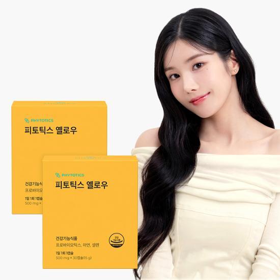 Kwon Eunbi Korean Vaginal Lactic Acid Bacteria Yellow 2 Boxes (60 Capsules/2 Months Supply)