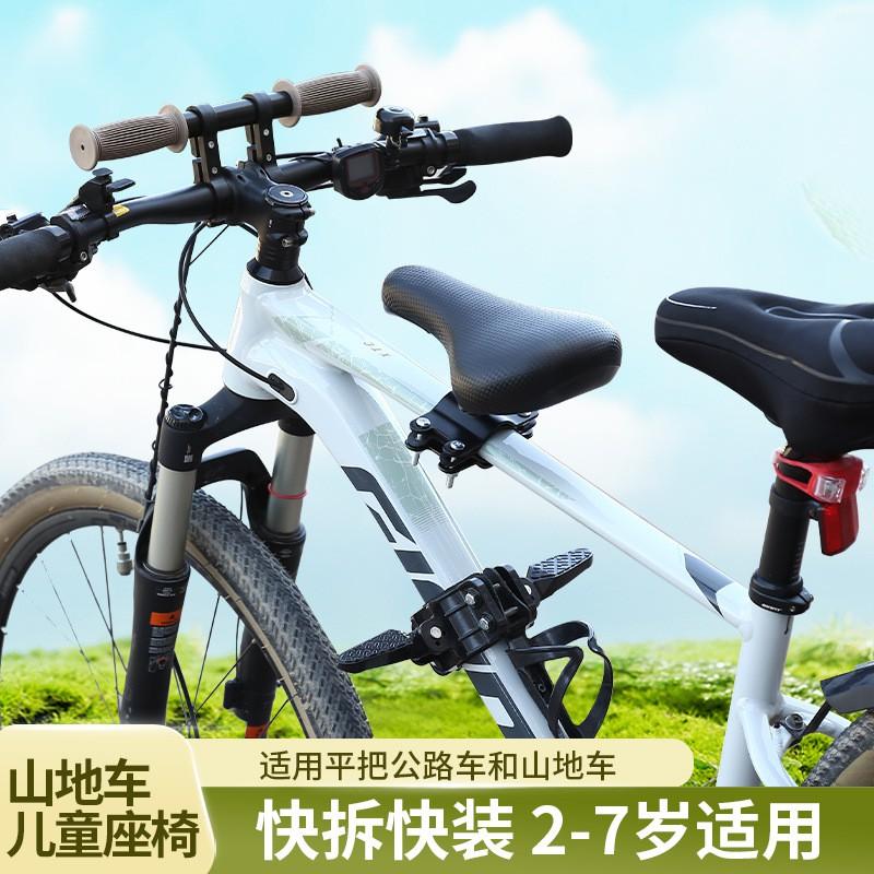 Kids Front Bike Seat Quick Release Child Safety Mountain Bikes