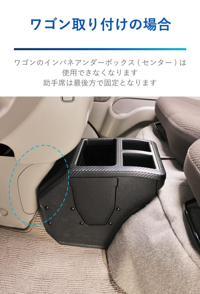 CARMATE Car Console Box Premium Every Every Wagon Clipper NV100 Clipper Rio Exclusive Carbon Style NZ826 (DA17W/DA17V)/НВ100 (ДР17В/ДР17В)