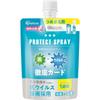 Iris Oyama Antibacterial and Antiviral Spray Refill 180 Ml Other (check Locks, Tongue Cleaners, Etc.) Etiquette Products Refill for Antibacterial/anti