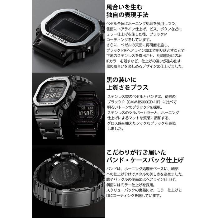 [Casio] G-Shock Watch GMW-B5000MB-1JF Bluetooth Full Metal Radio Solar Black/Silver