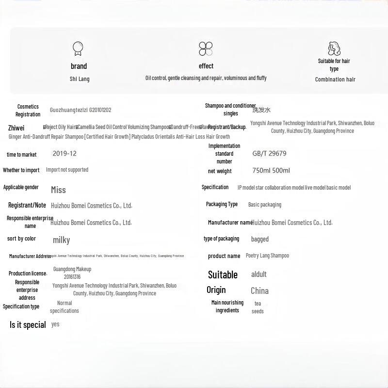 Shilang Oil Control Hair Care Combo