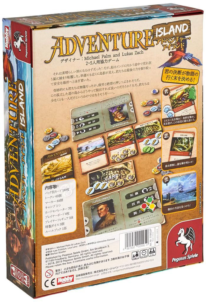 Hobby Japan Adventure Island японская версия для детей 10 лет и настольная игра (для 2-5 игроков, 40-90 минут, и более)