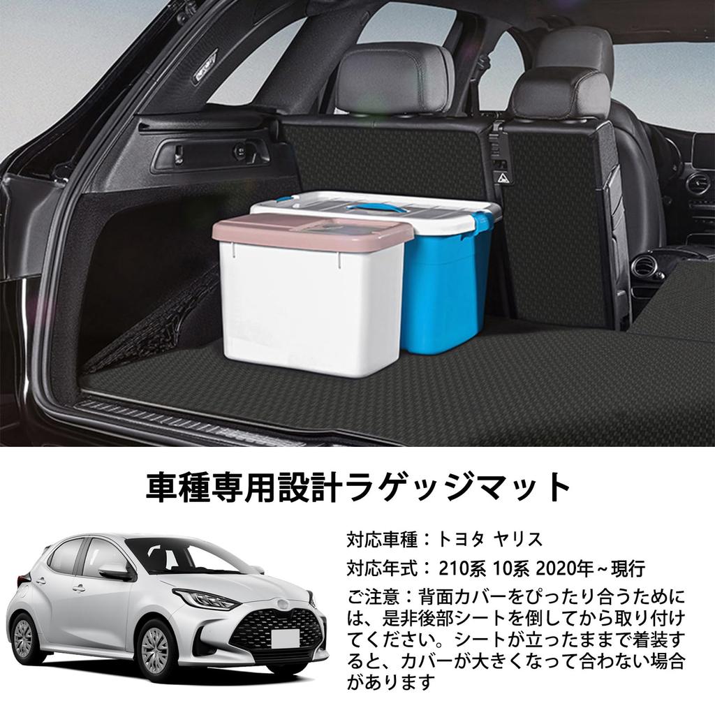YORKNEIC Luggage Mat for Toyota Yaris 210 Series Seat Back Back Trunk Synthetic Leather Cargo Type A (10 Series) (2020-Present), Vehicle-Specific